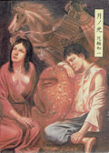 古本【路地裏 誠志堂】花輪和一